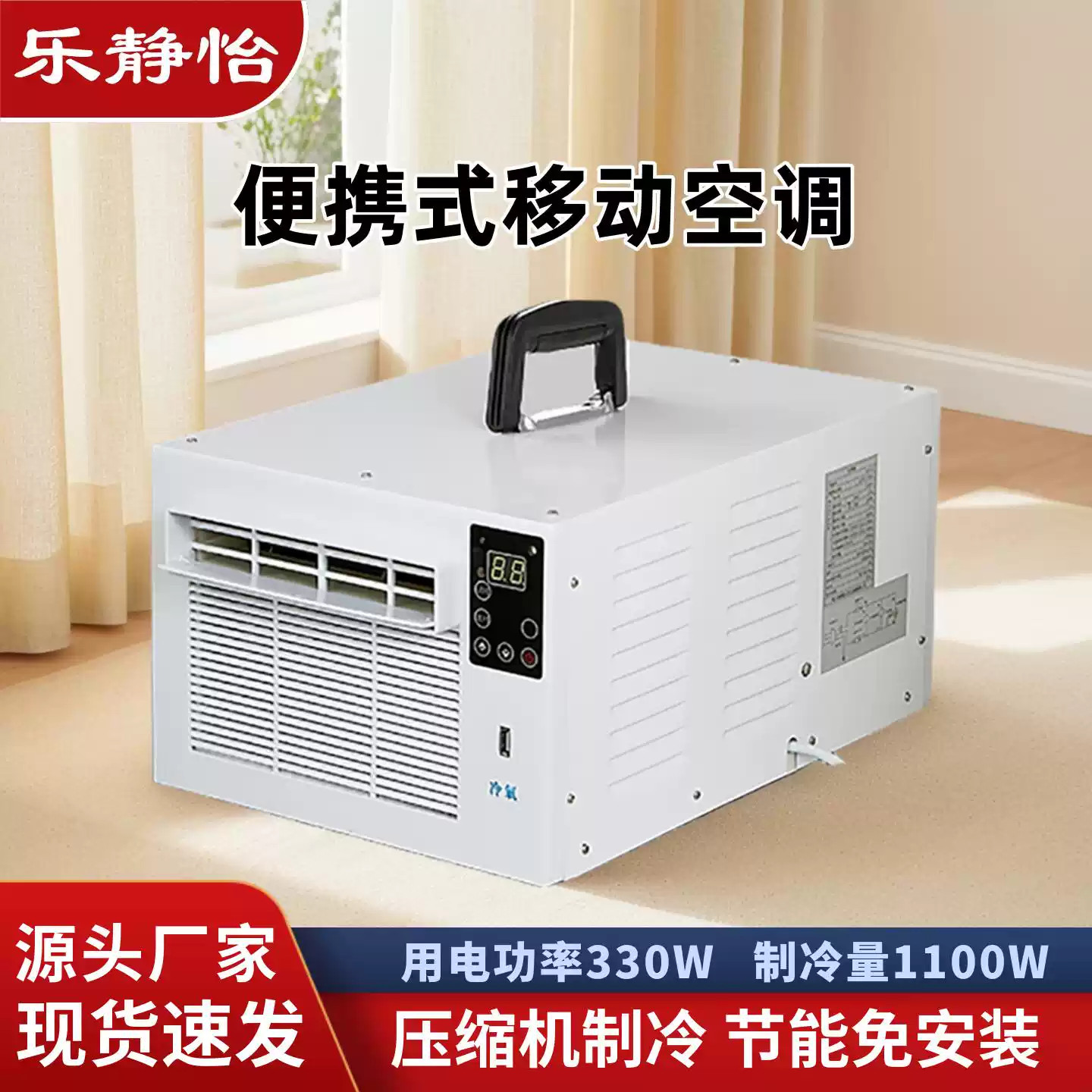 Mobile Small Air Conditioner Refrigerator Desktop With Remote Control 1100W